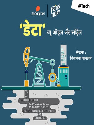 cover image of Data--New Oil and Soil